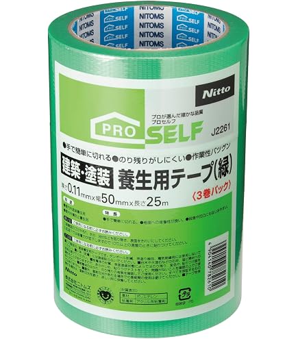 Amazon.co.jp: 光洋化学 養生テープ 床養生 カットエース FG 緑 中粘着